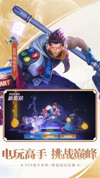 王者荣耀国际服体验服测试版下载安装包