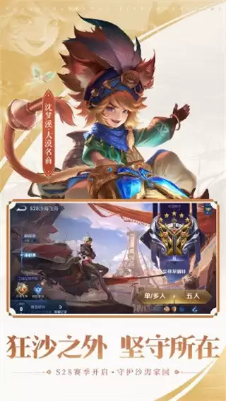 王者荣耀前瞻版2026最新版