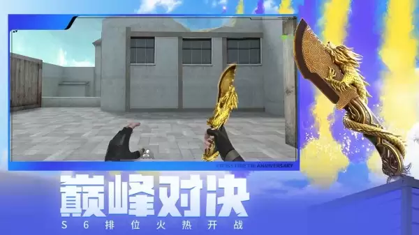 CF手游体验服下载安装手机版