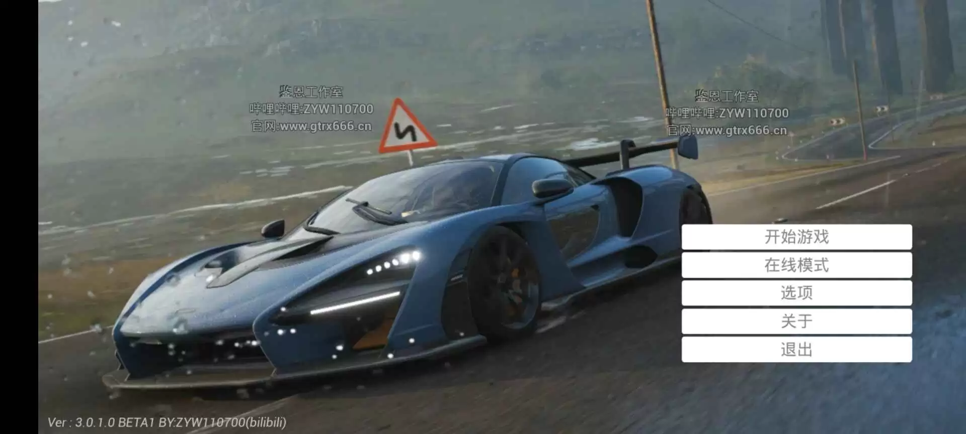 极限竞速地平线4酷酷跑版