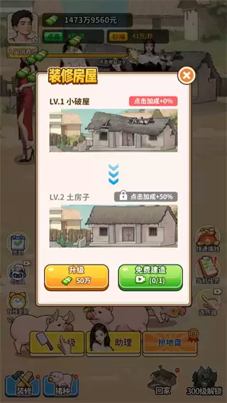 养猪致富新农村