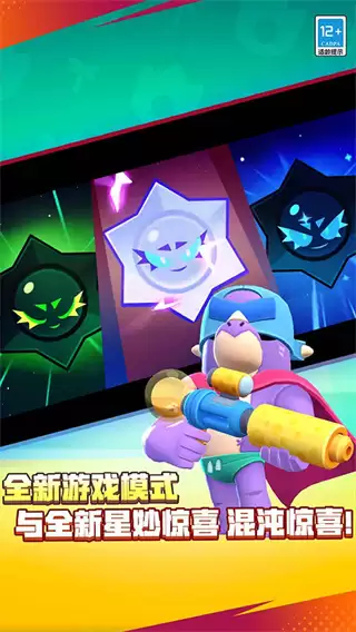 荒野乱斗国际版