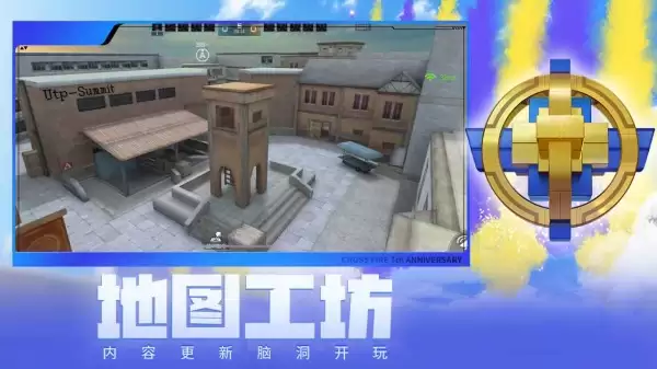 CF手游体验服下载安装手机版