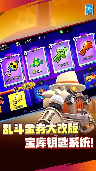 荒野乱斗国际版