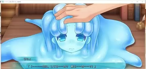 史莱姆娘的育成计划