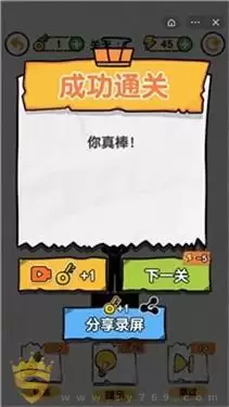 画线救救火柴人