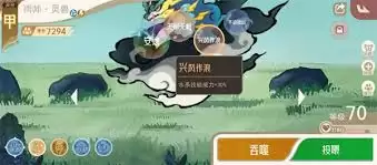 山海进化录霸主螈蚯怎么狩猎