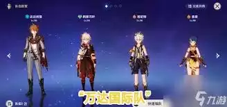 叶罗亚配队示意图