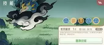 山海进化录霸主螈蚯怎么狩猎