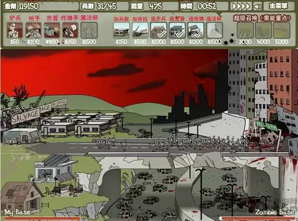 建筑工队大战僵尸