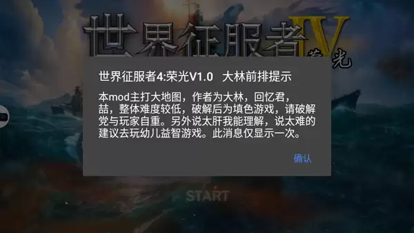 世界征服者华夏荣光