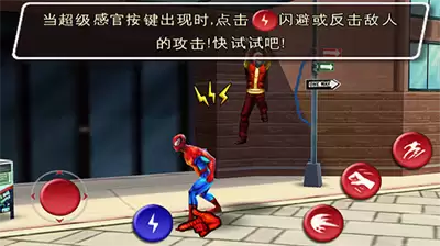 蜘蛛侠全面混乱