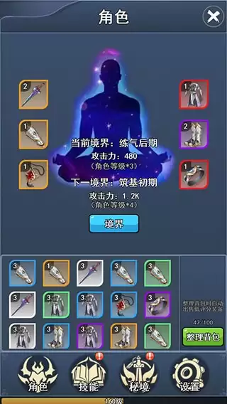 我的十万年苦修