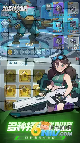 跑到新世界官方版