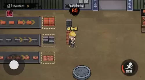 打工生活模拟器