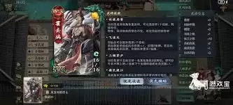 名将杀武将策略搭配