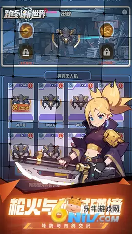 跑到新世界官方版