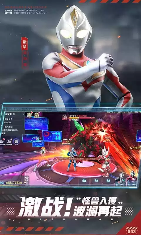 奥特曼集结官方正版