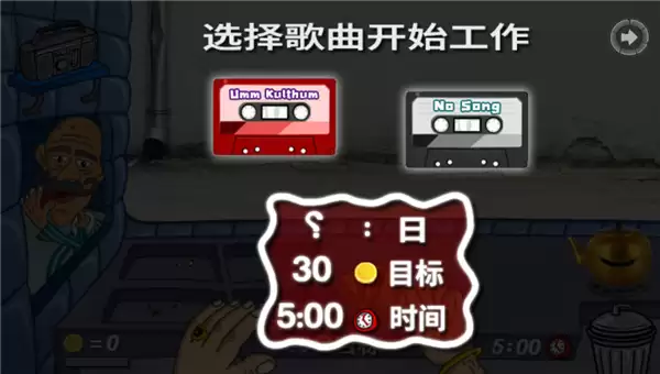 法拉费之王安卓版下载