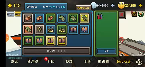 我的塔防最新版下载