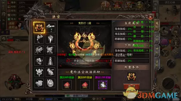 《烈火勇士传奇》快速升级攻略