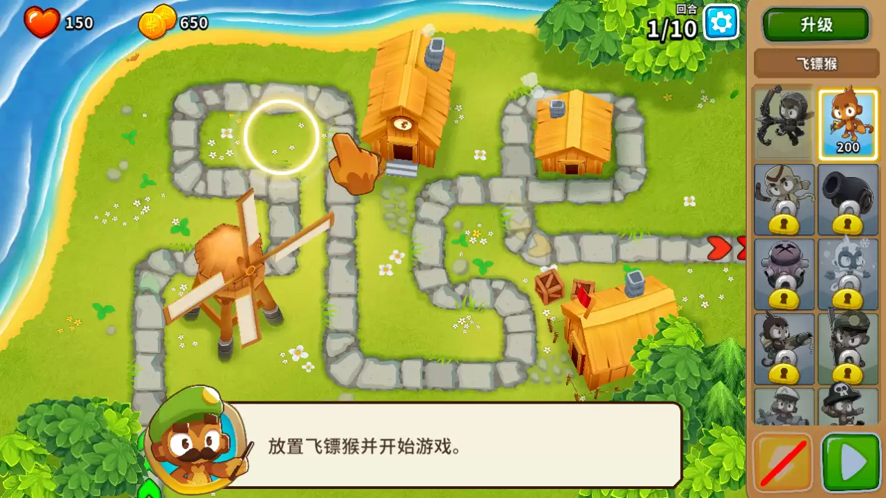 气球塔防6国际服