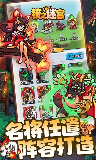 铳之迷宫最新手游版本下载