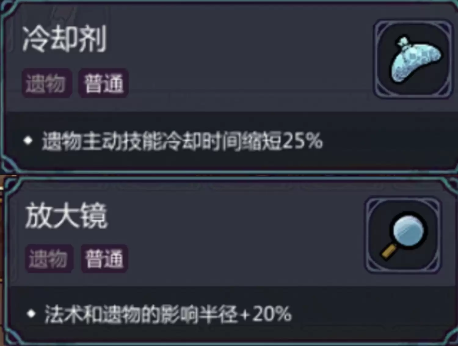 《魔法工艺》黄老板套装搭配思路