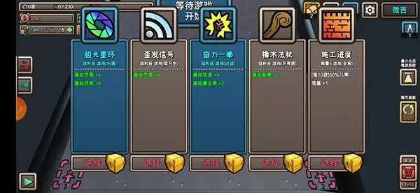 我的塔防最新版下载