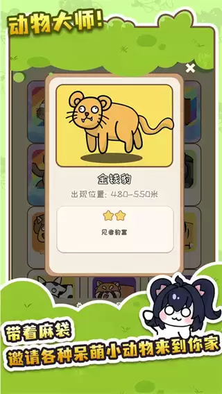 刮毛模拟器安卓版下载