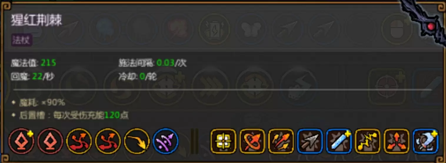 《魔法工艺》黄老板套装搭配思路