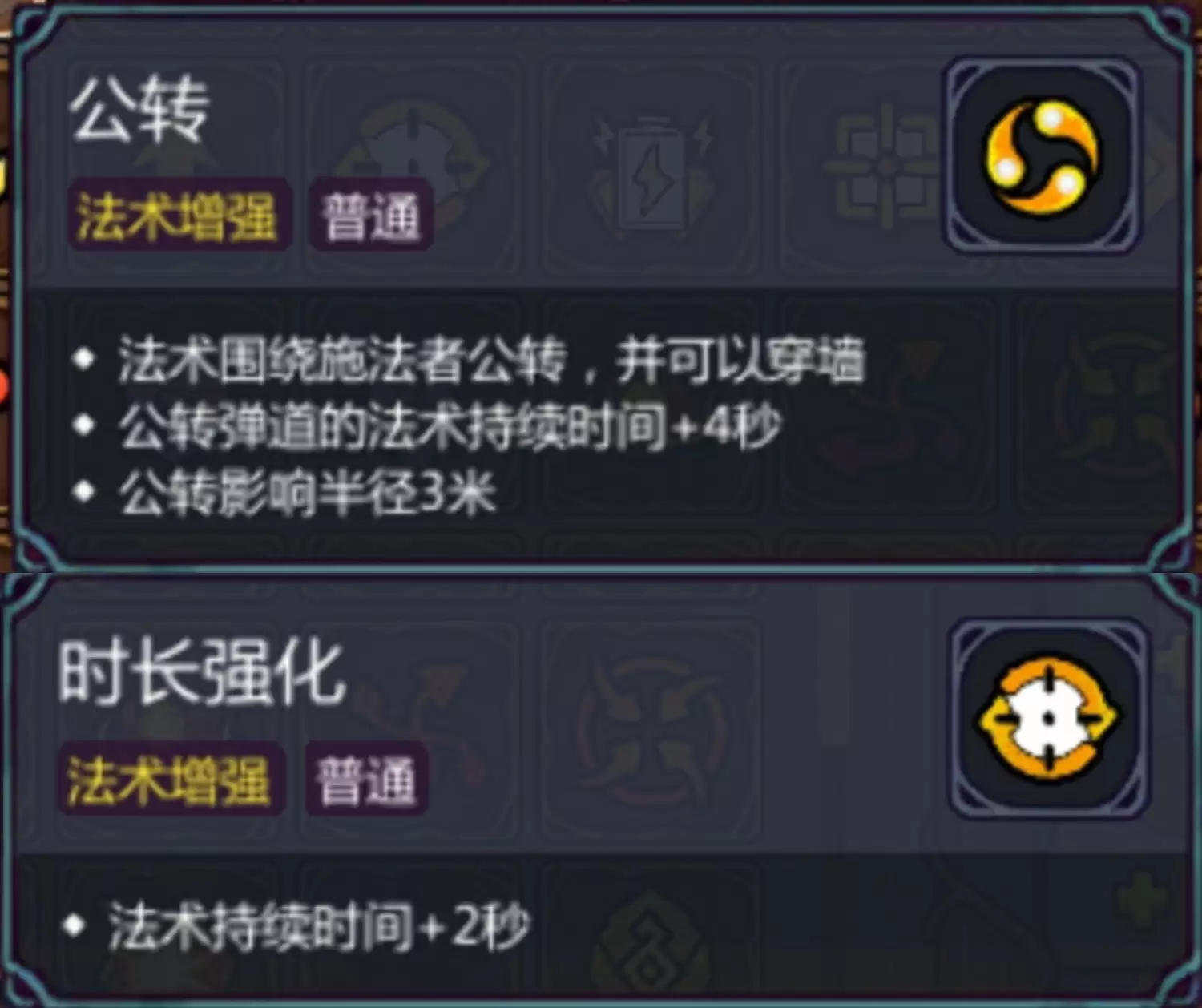 《魔法工艺》黄老板套装搭配思路