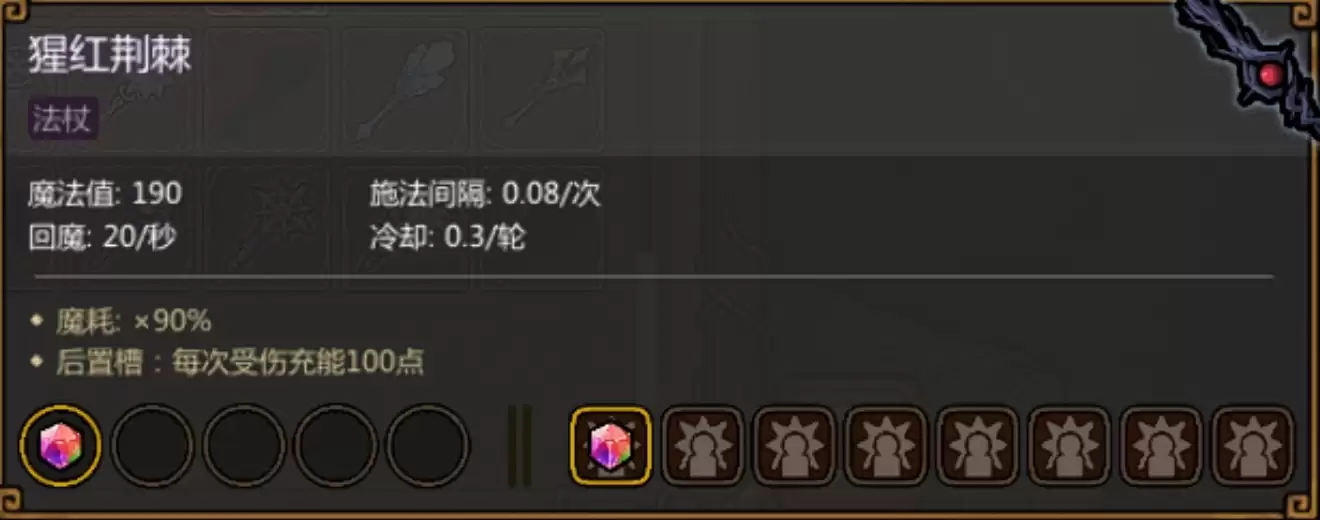 《魔法工艺》黄老板套装搭配思路