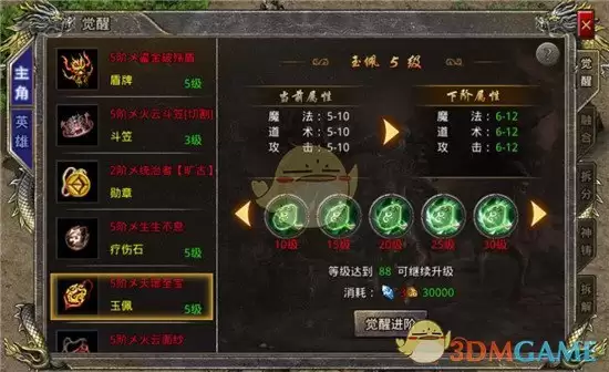 《烈火勇者传奇》战力提升攻略