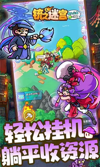 铳之迷宫最新手游版本下载