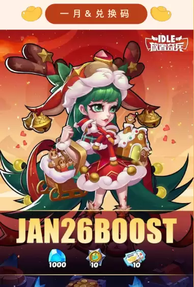 放置奇兵月度礼包奖励示例