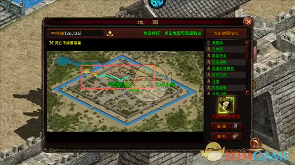 《执剑江湖传奇》传送到NPC位置方法