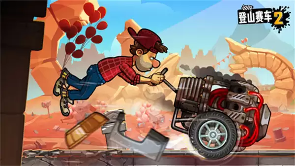 登山赛车2最新2026版本下载