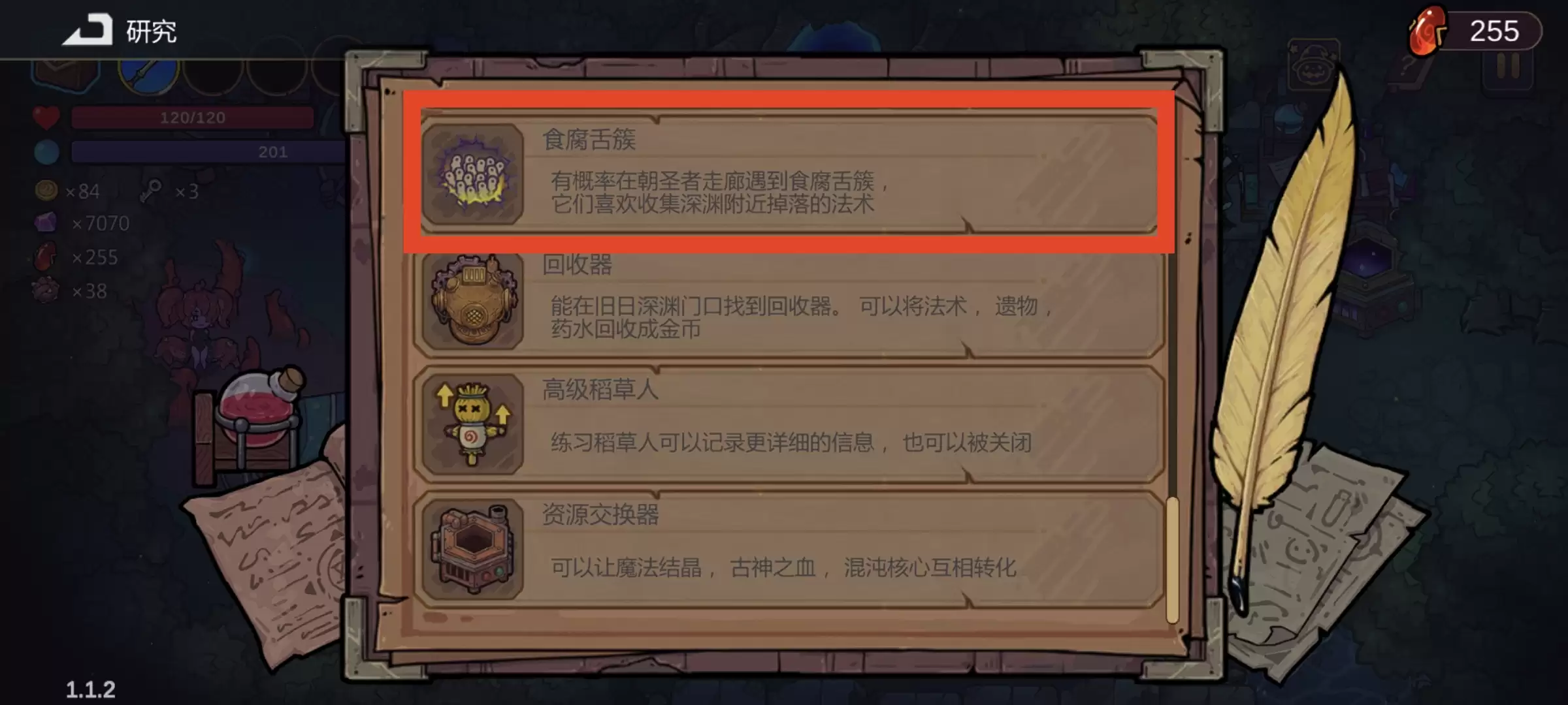 《魔法工艺》聚爆快速获取技巧