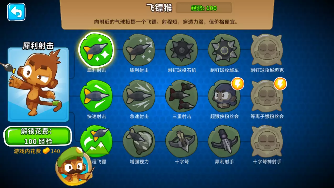 气球塔防6国际服