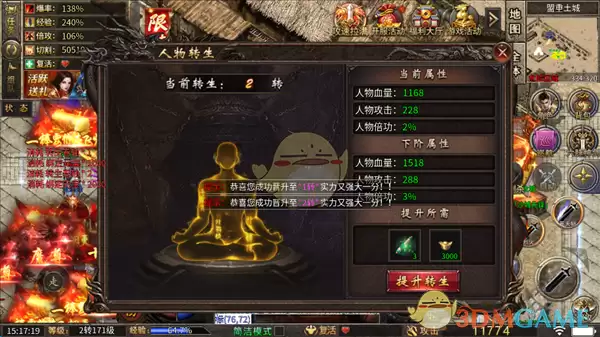 《烈火勇士传奇》快速升级攻略