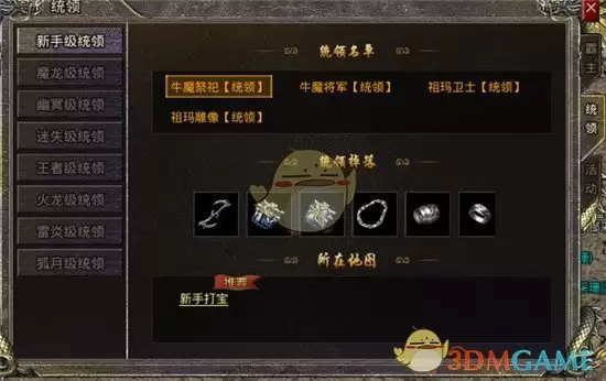 《烈火勇者传奇》战力提升攻略