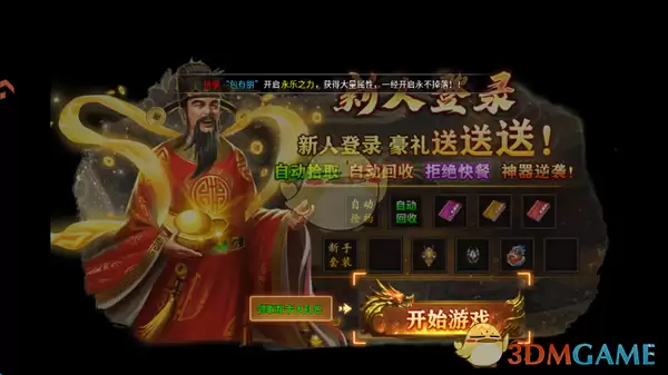 《烈火勇士传奇》快速升级攻略