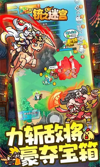 铳之迷宫最新手游版本下载