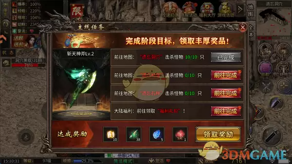 《烈火勇士传奇》快速升级攻略