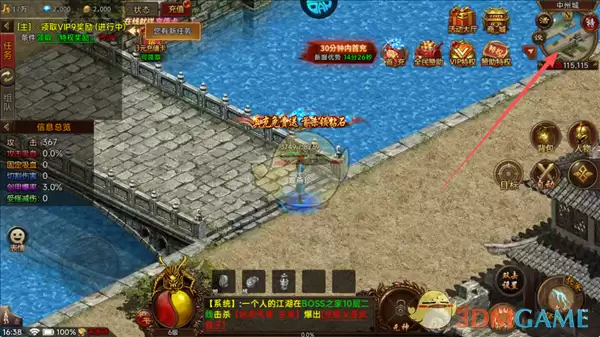 《执剑江湖传奇》传送到NPC位置方法