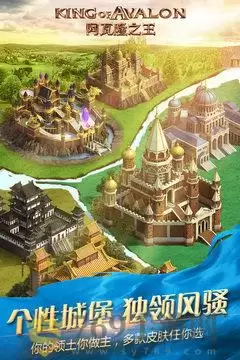阿瓦隆之王