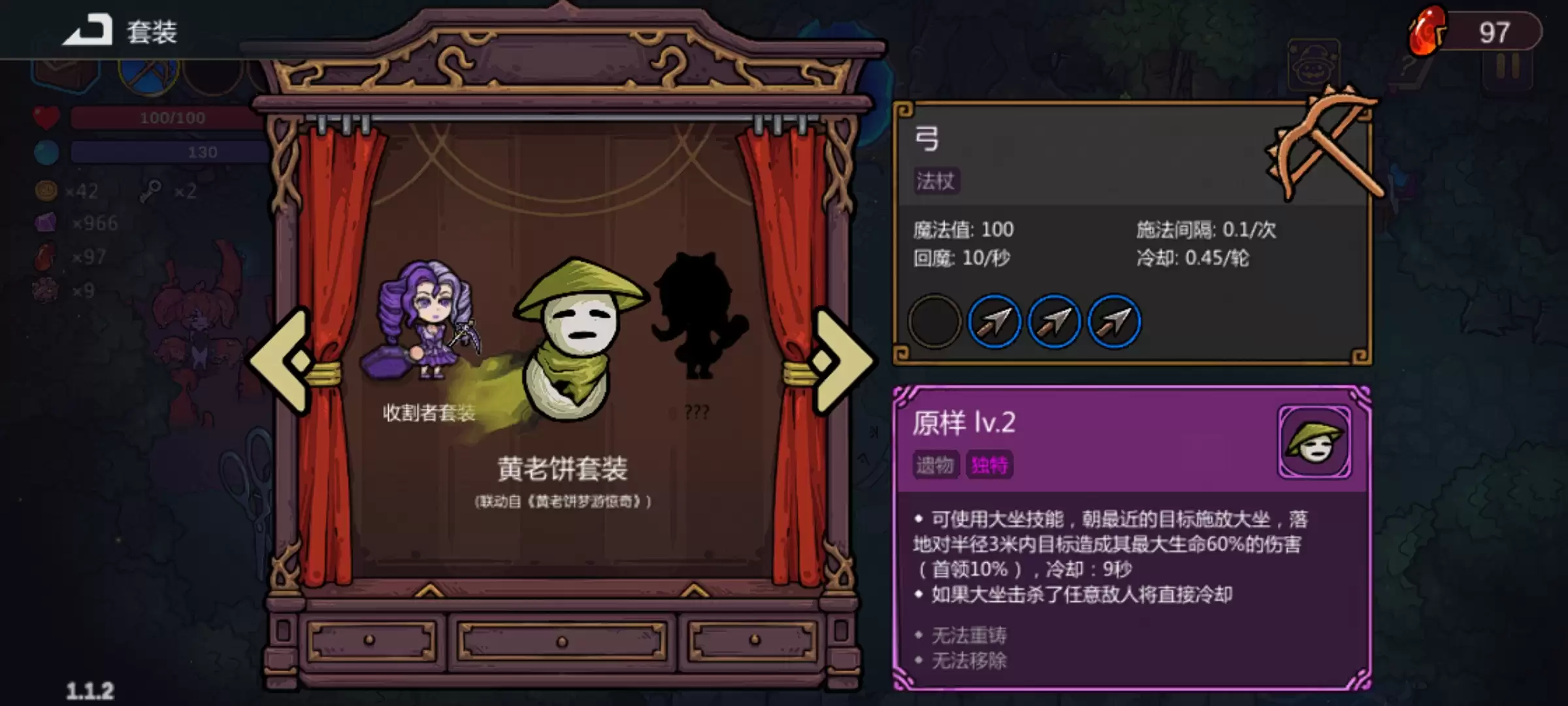 《魔法工艺》黄老板套装搭配思路