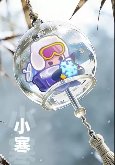 弹壳特攻队小寒节气兑换码