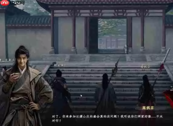 《下一站江湖2》云潇山庄玩法介绍